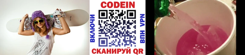 Кодеин Purple Drank  хочу   Куса 