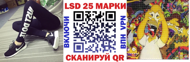 Марки 25I-NBOMe 1500мкг Куса